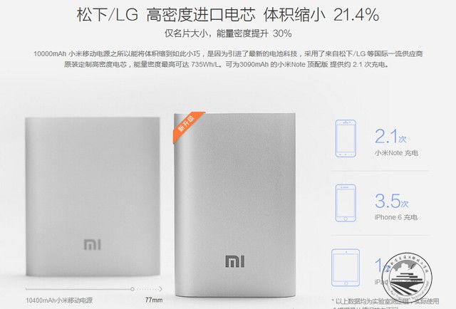 高密度进口电芯 小米新充电宝官网开售 