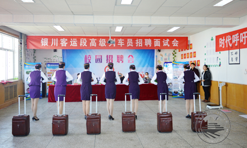 初高中毕业后在兰州铁路学校学高铁乘务员靠谱吗？