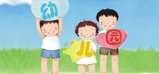 兰州学幼师的学校告诉你学前教育就业岗位有哪些？